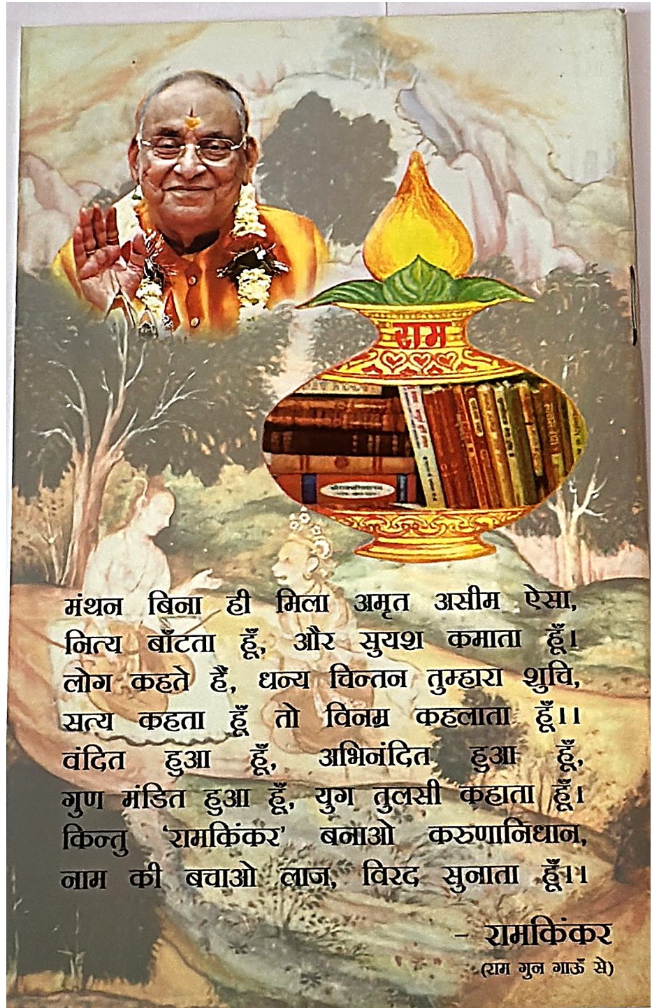 Back Cover