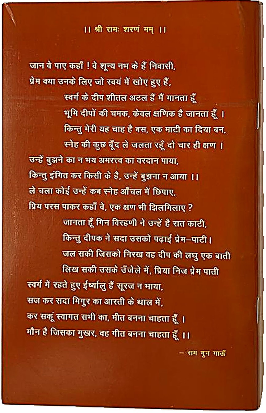Back Cover