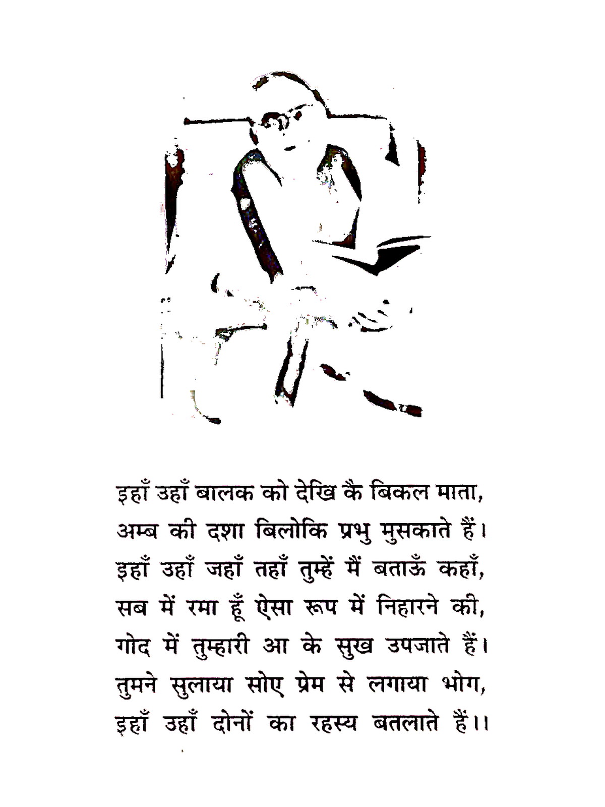 Anukrama
