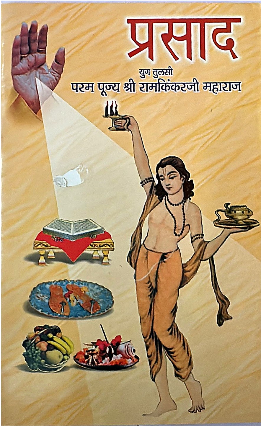 Prasad