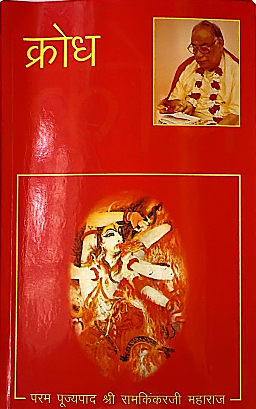 Krodha (Anger)
