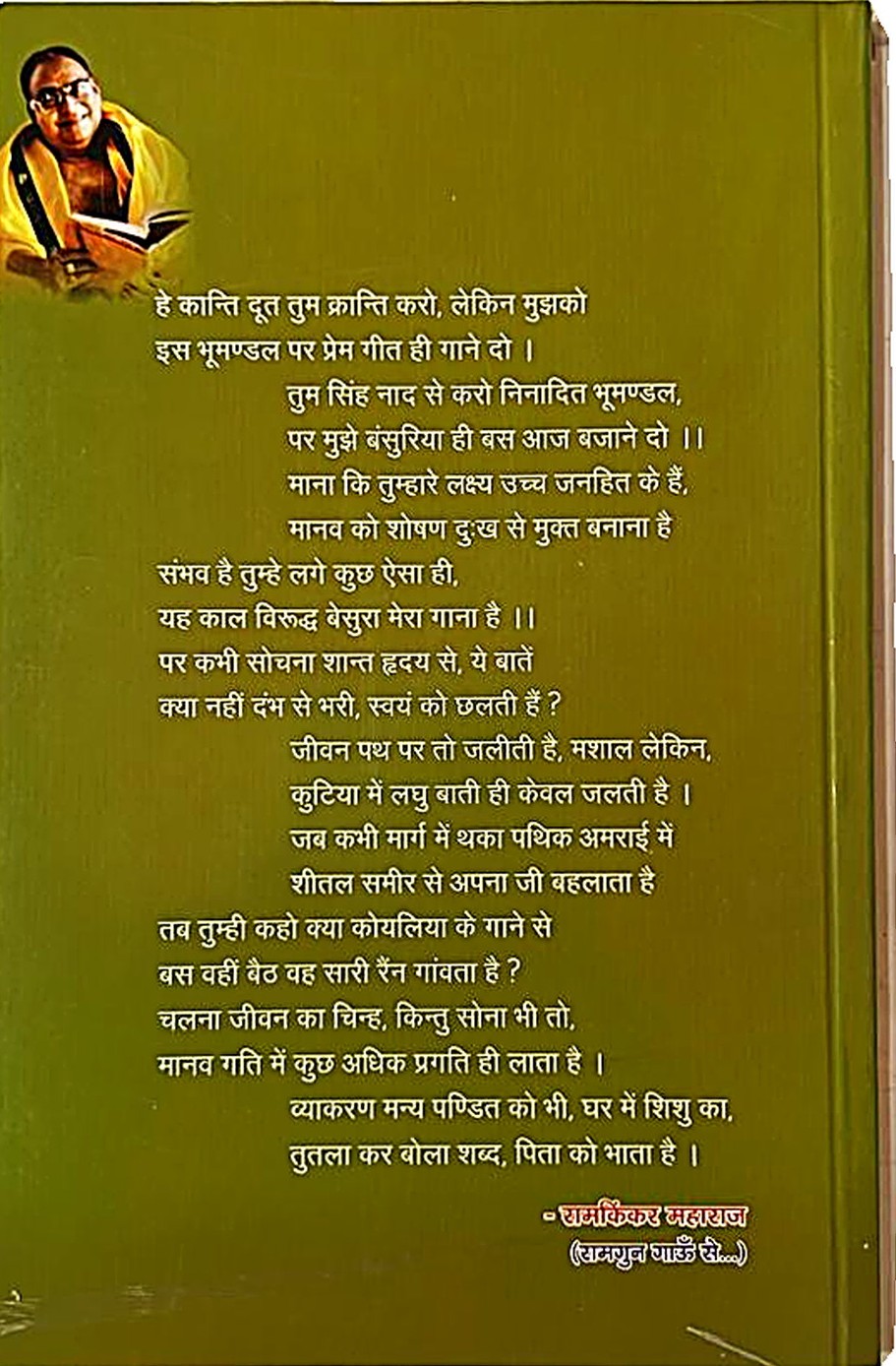 Back Cover