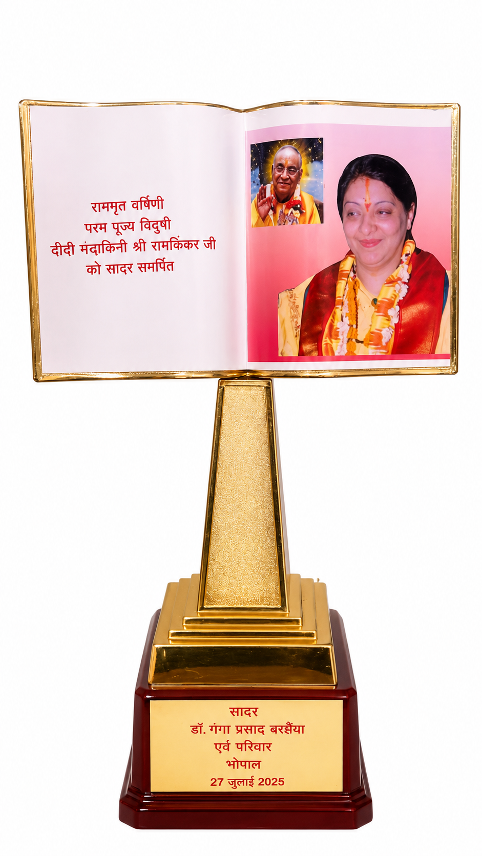 Smriti-Chinh (Commemorative Memento)