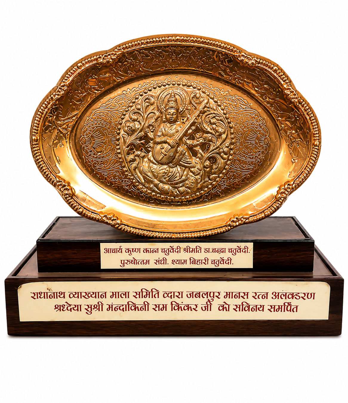 'Manas Ratna' Alankaran