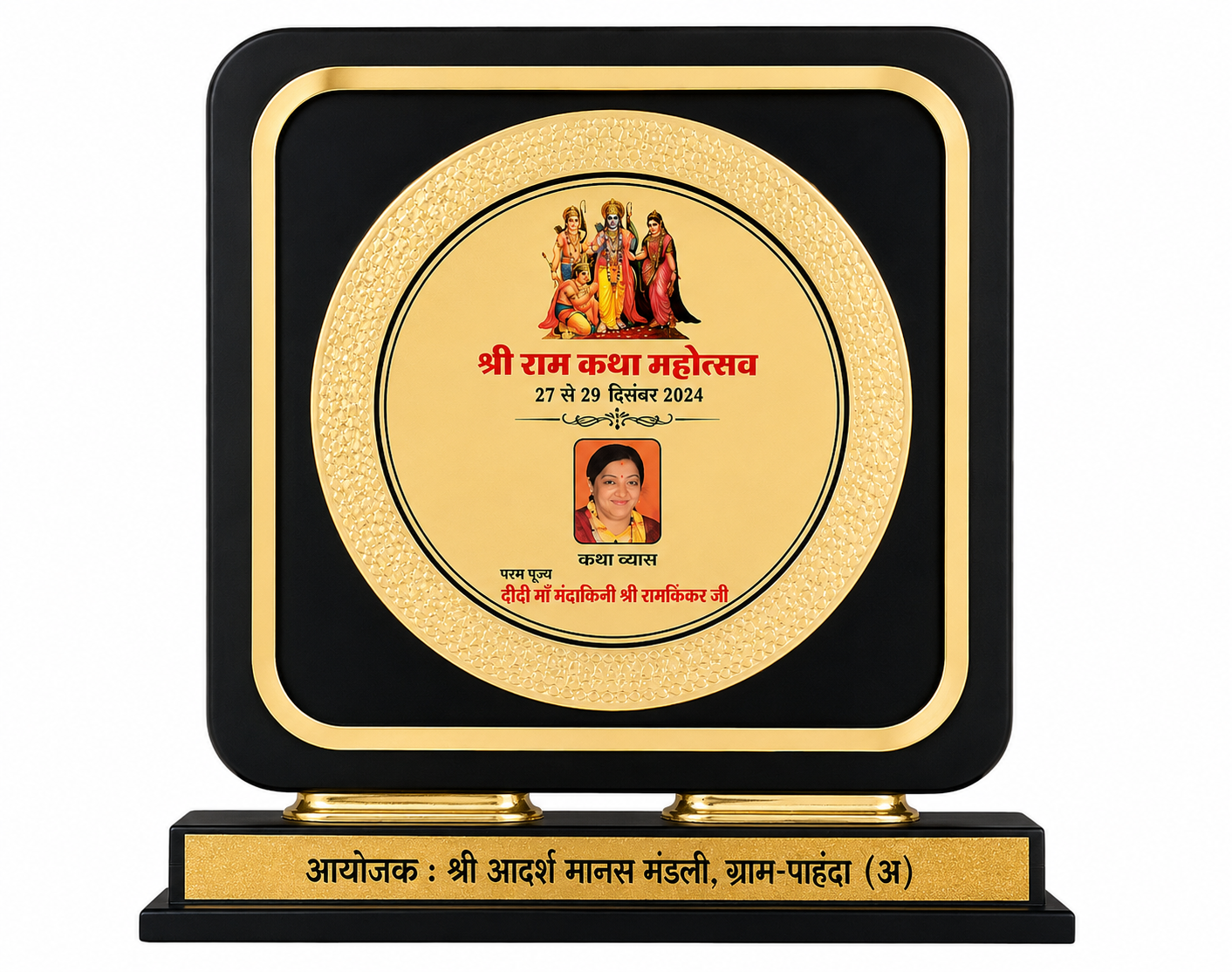 Shri Ram Katha Mahotsav — Katha-Vyas honour