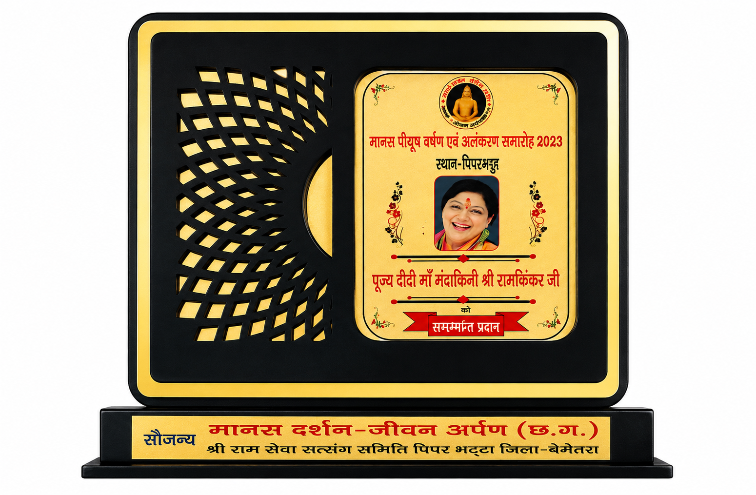 'Manas Piyush Varshan' Samman