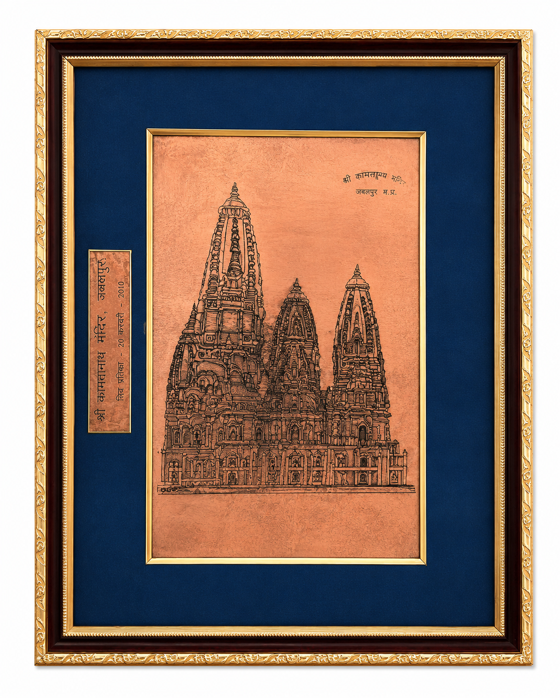 Shri Kamtanath Mandir, Jabalpur (M.P.)