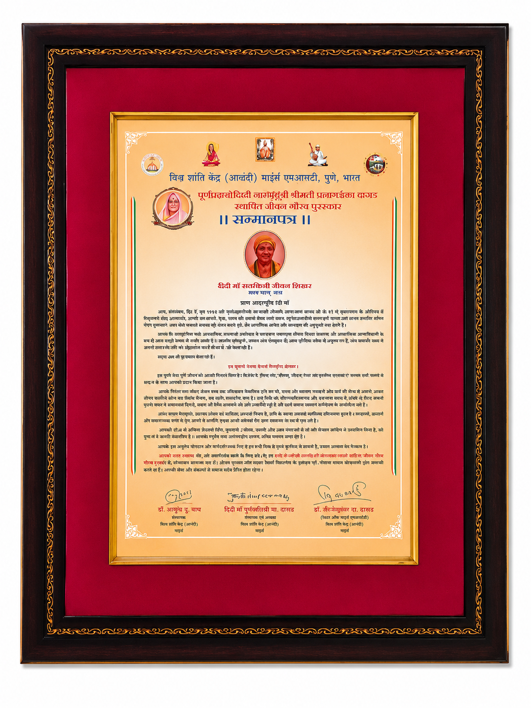 Vishwa Shanti Kendra (Alandi), MIT, Pune
