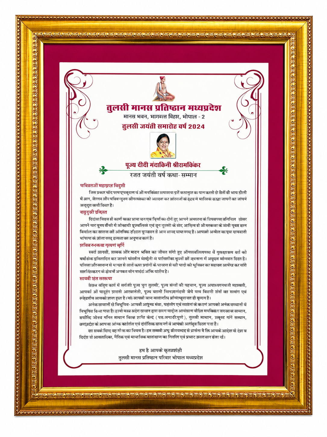 Tulsi Manas Pratishthan Parivar, Bhopal (M.P.)