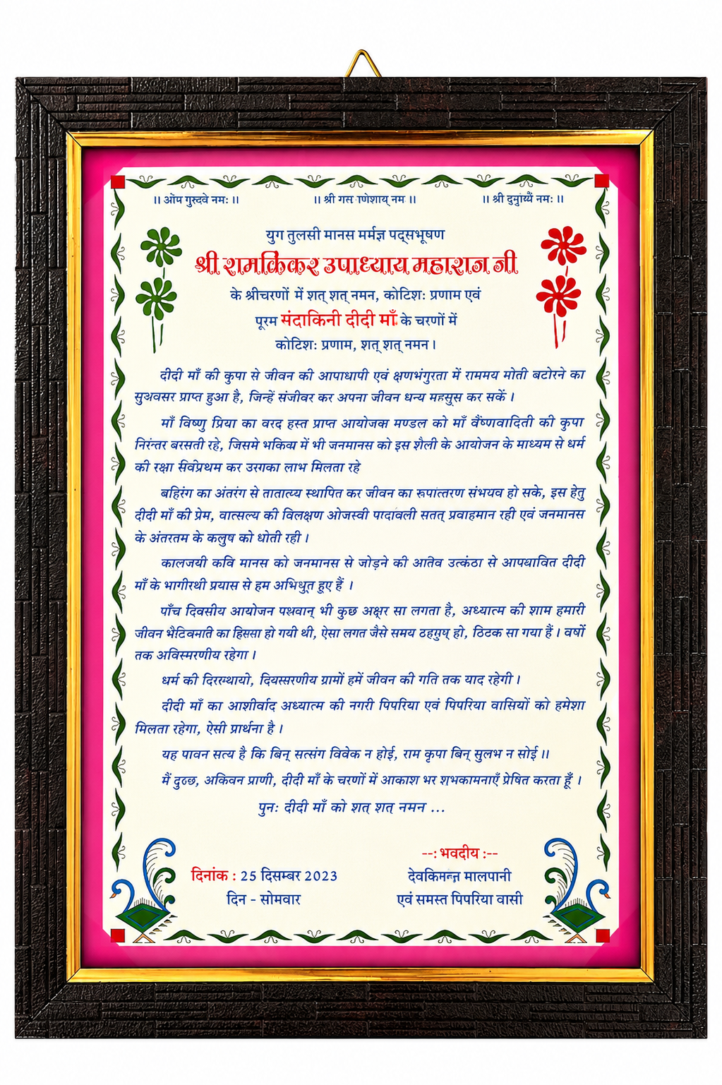 Devkinandan Malpani & the people of Pipariya