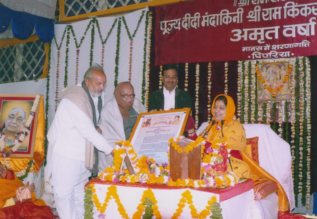 Felicitated at the "Amrit Varsha — Manas mein Sharanagati" event, Pipariya