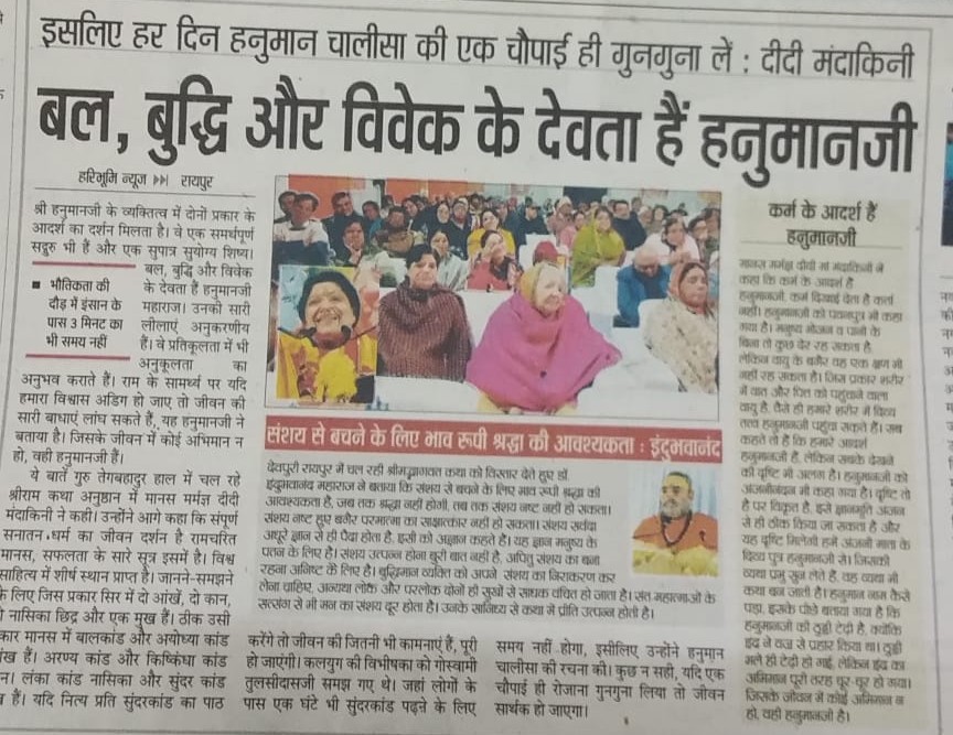 Haribhoomi News, Raipur