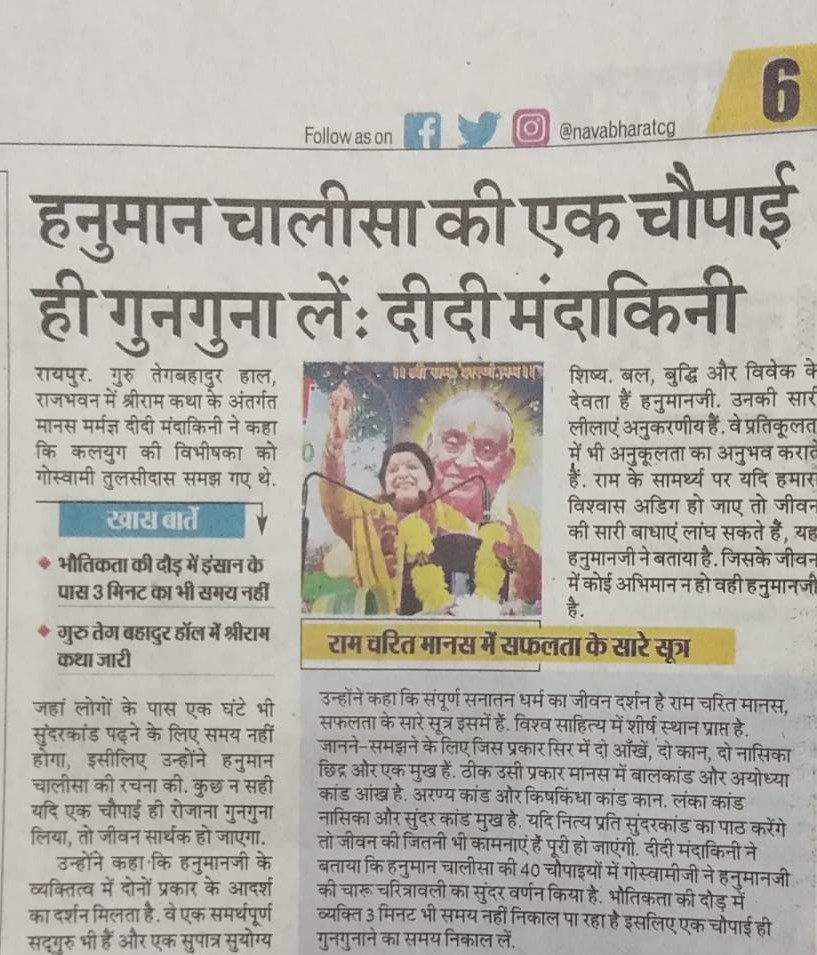 Navbharat, Raipur