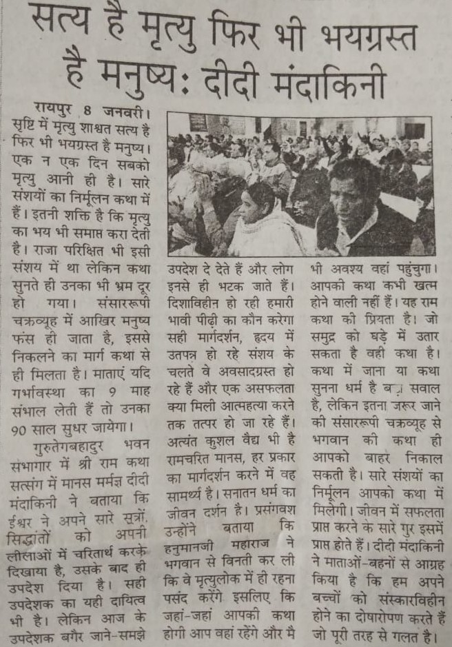 Press coverage