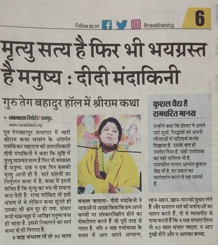 Navbharat, Raipur