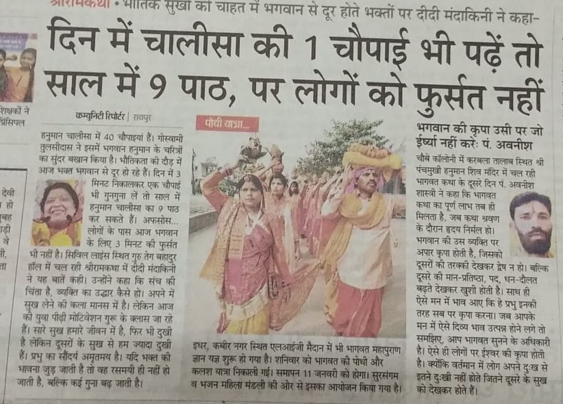Press coverage