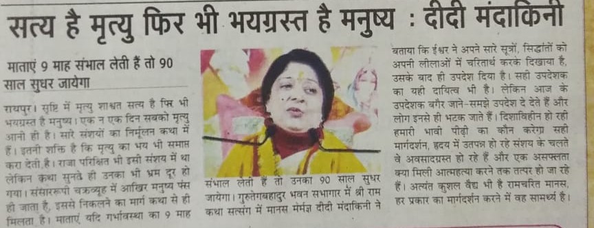 Press coverage