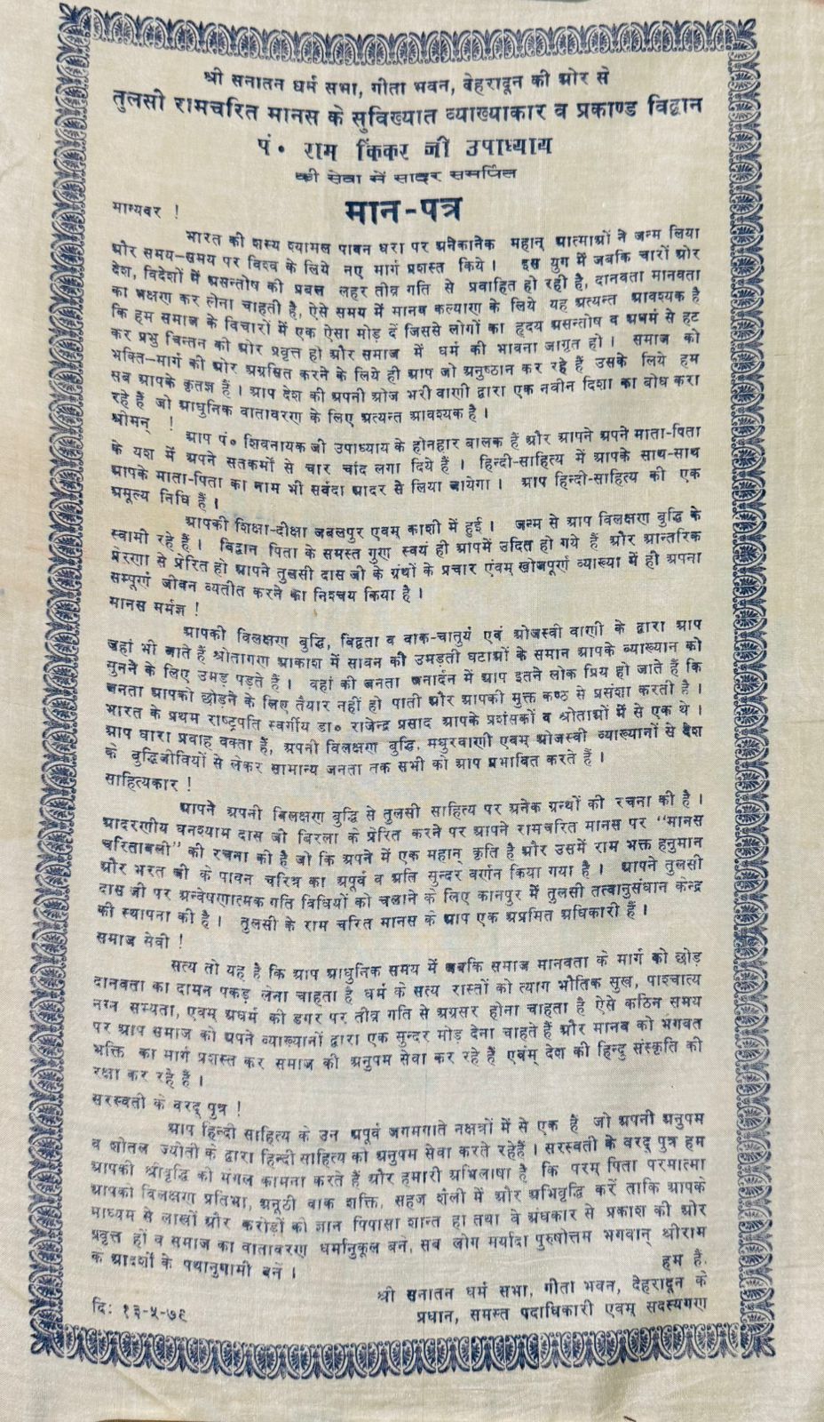 Shri Sanatan Dharm Sabha, Geeta Bhavan, Dehradun