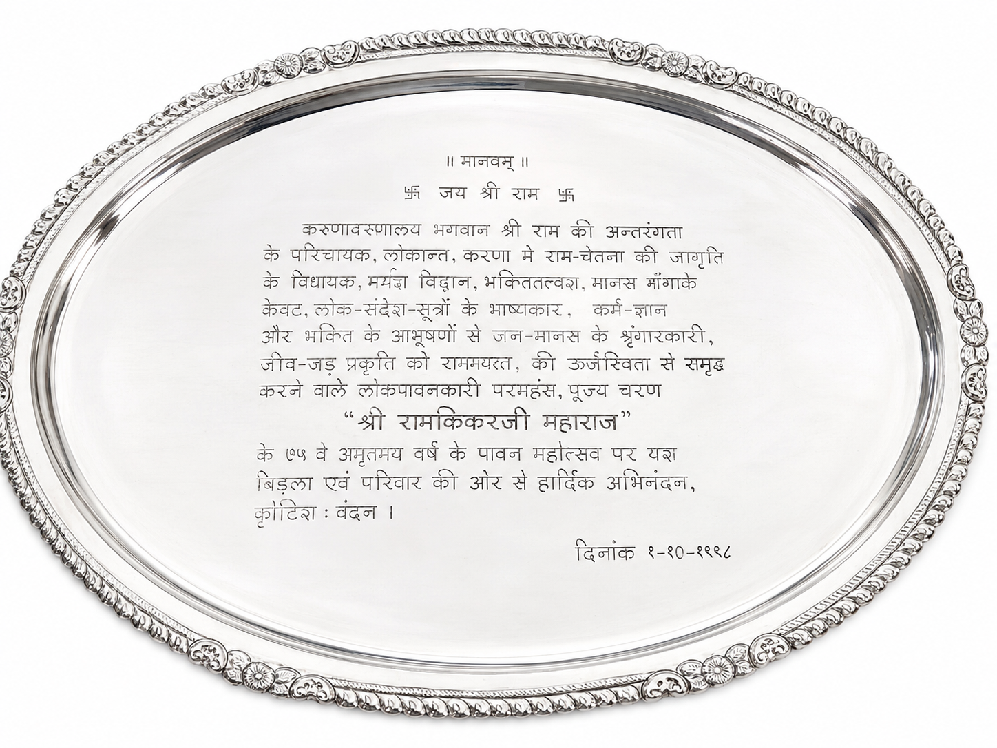 Felicitation Silver Salver (75th Birthday)