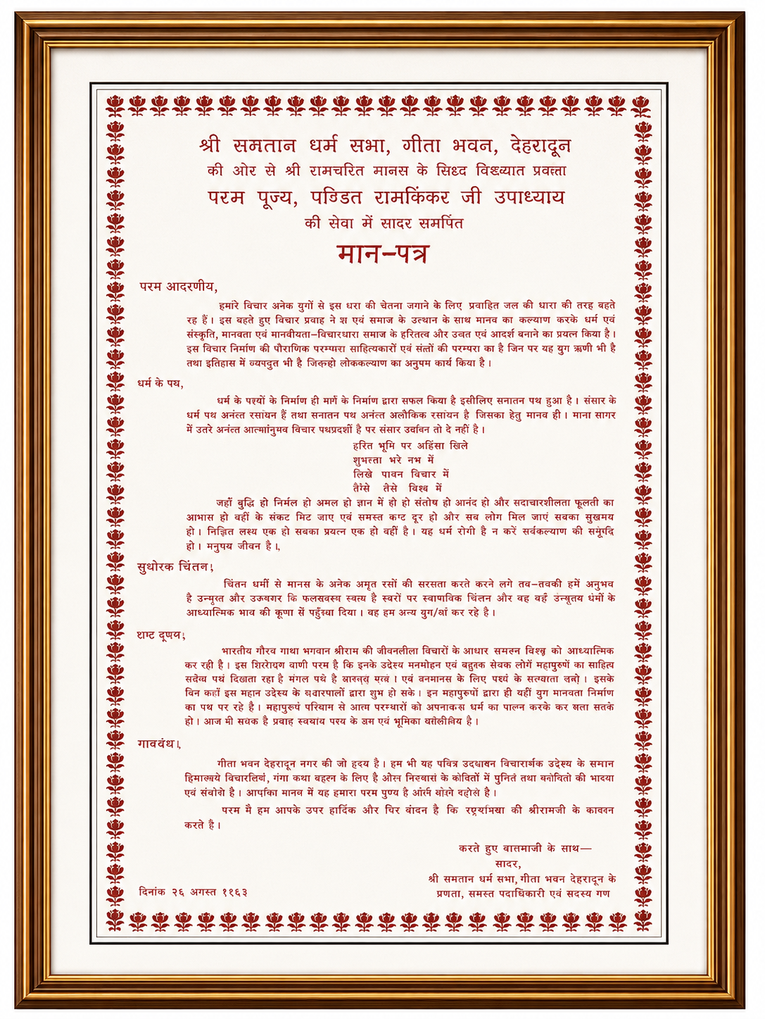 Shri Sanatan Dharm Sabha, Geeta Bhavan, Dehradun