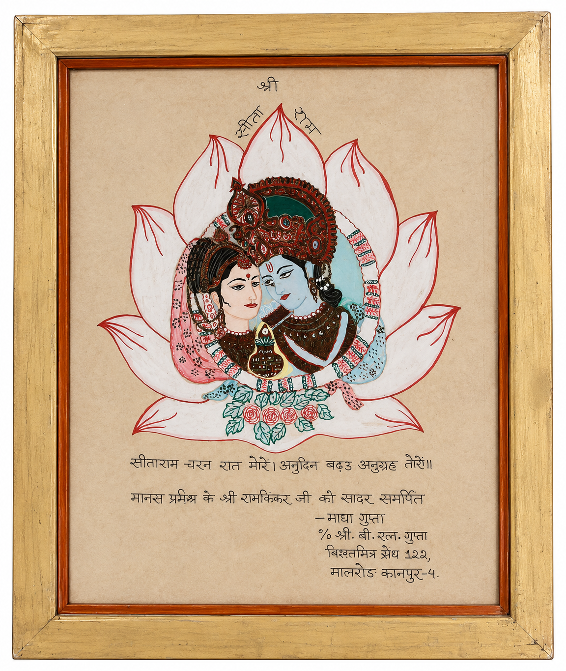 Devotional Sita-Ram painting — offered by a devotee, Kanpur