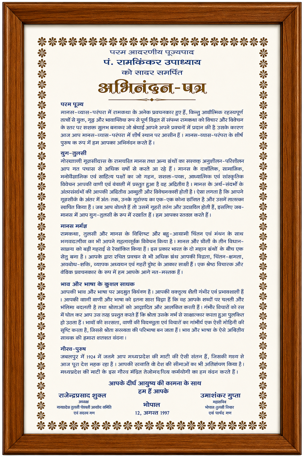 Tulsi Parishad, Bhopal