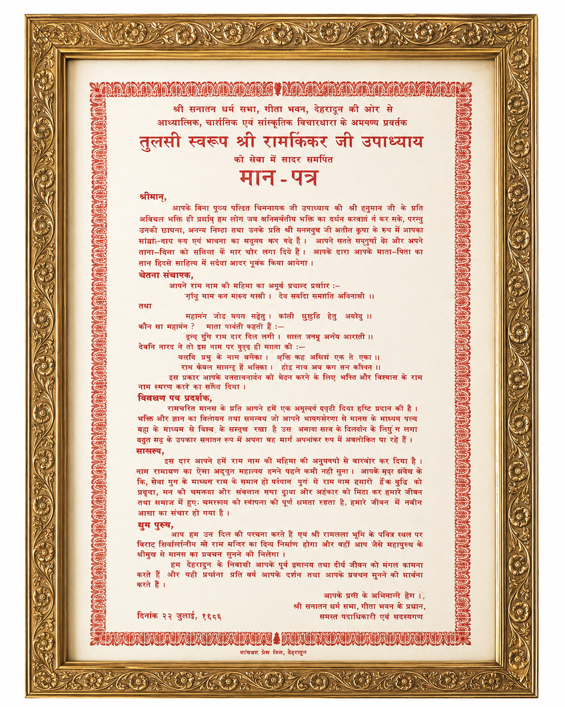 Shri Sanatan Dharm Sabha, Geeta Bhavan, Dehradun