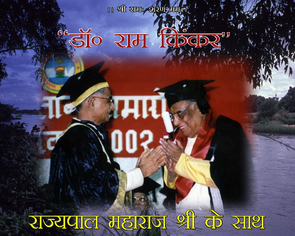 Conferred the honorary degree of 'Dr. Ram Kinkar' by the Governor