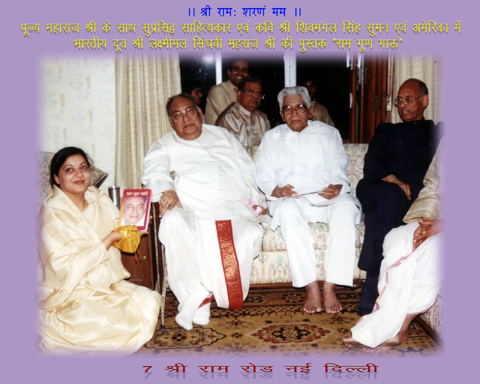 With poet Shri Shivmangal Singh 'Suman' and Ambassador Dr. L. M. Singhvi — New Delhi