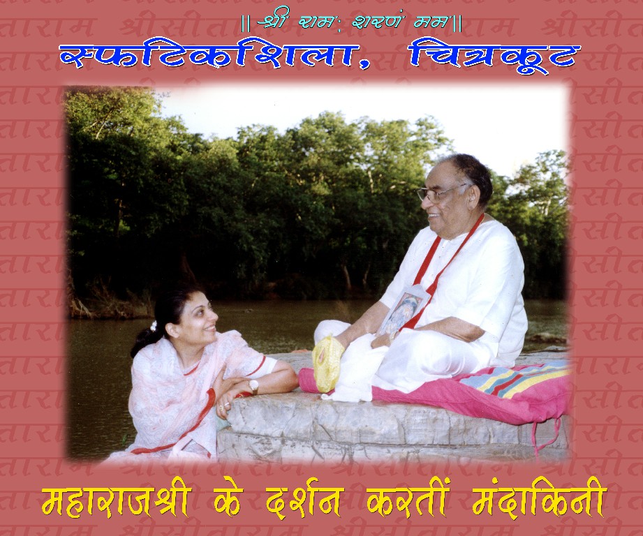 At Sphatik Shila, Chitrakoot — by the Mandakini, with Didi Mandakini