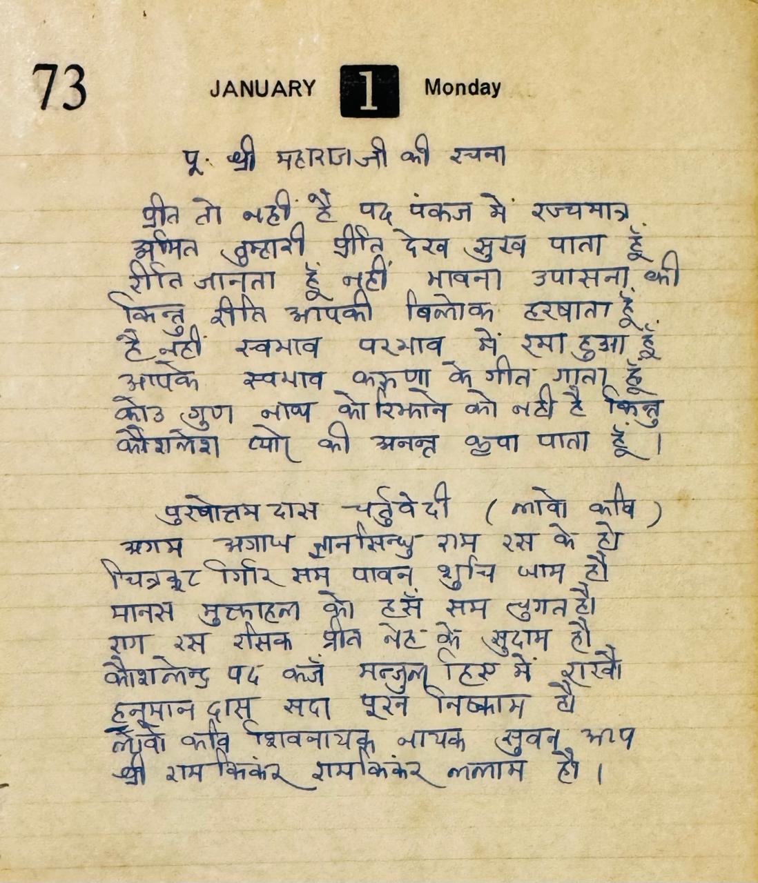 Preet To Nahin Hai (No Love Yet for the Lotus-Feet)