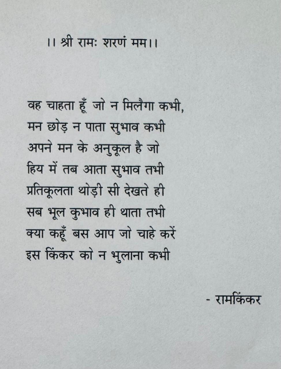 Vah Chahta Hoon (What I Crave)