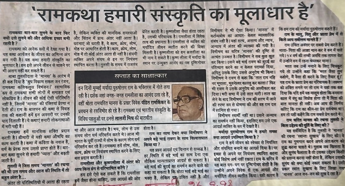 Newspaper report