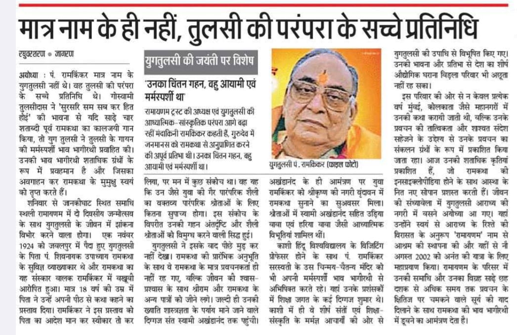 “A true heir to Tulsidas’s tradition”