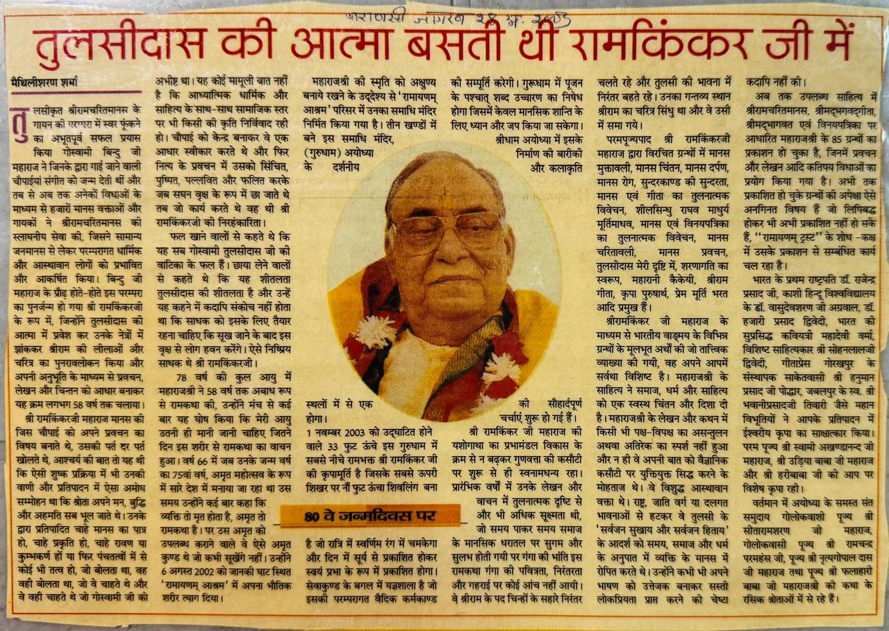 “Tulsidas’s soul dwelt in Ramkinkar ji”