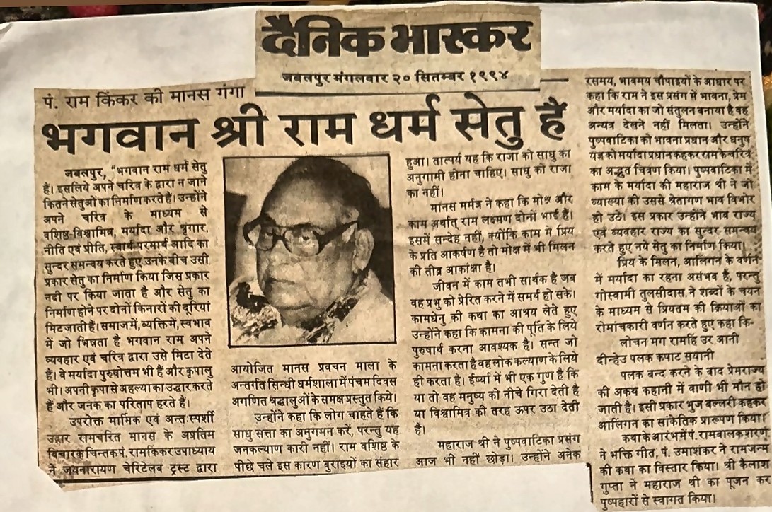 Dainik Bhaskar