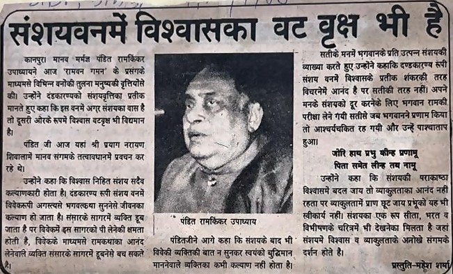 Aaj, Kanpur