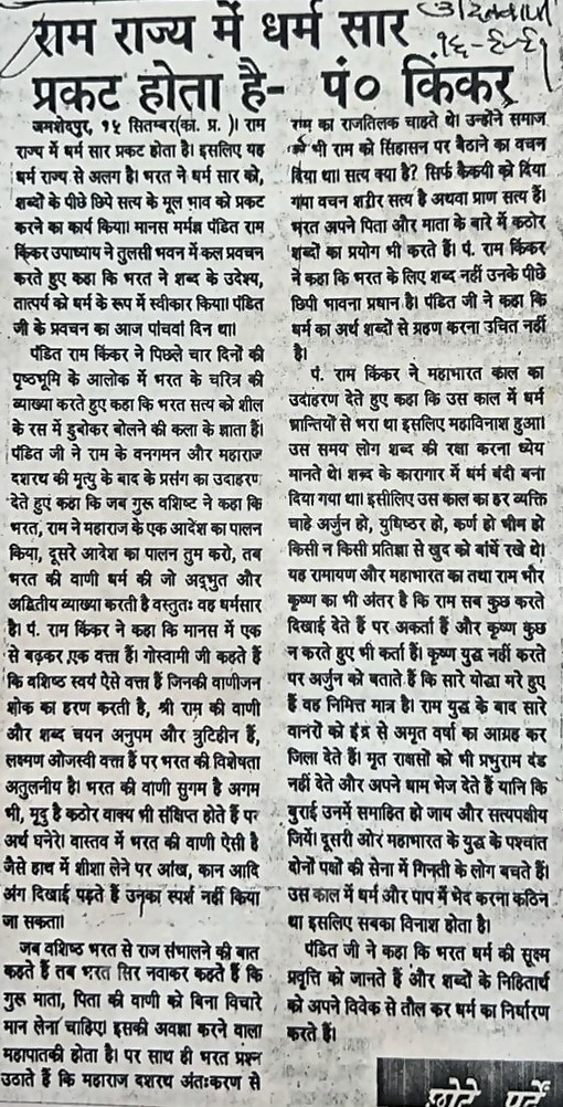 Aditya Wani