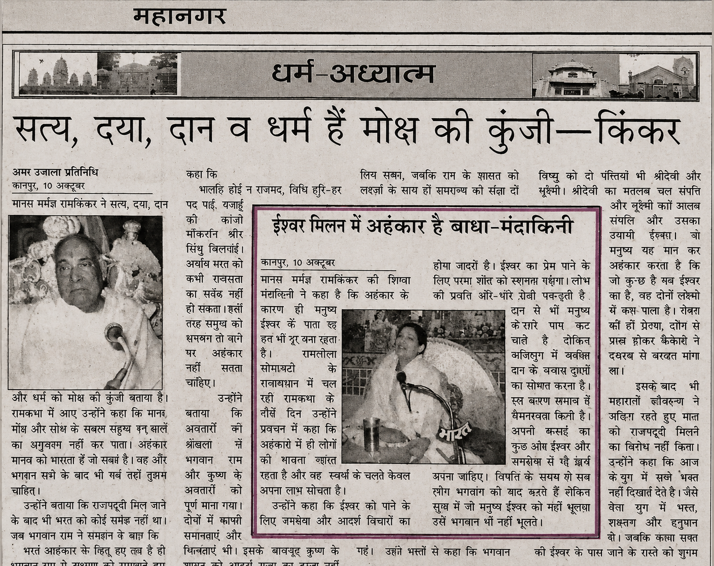 Amar Ujala, Kanpur