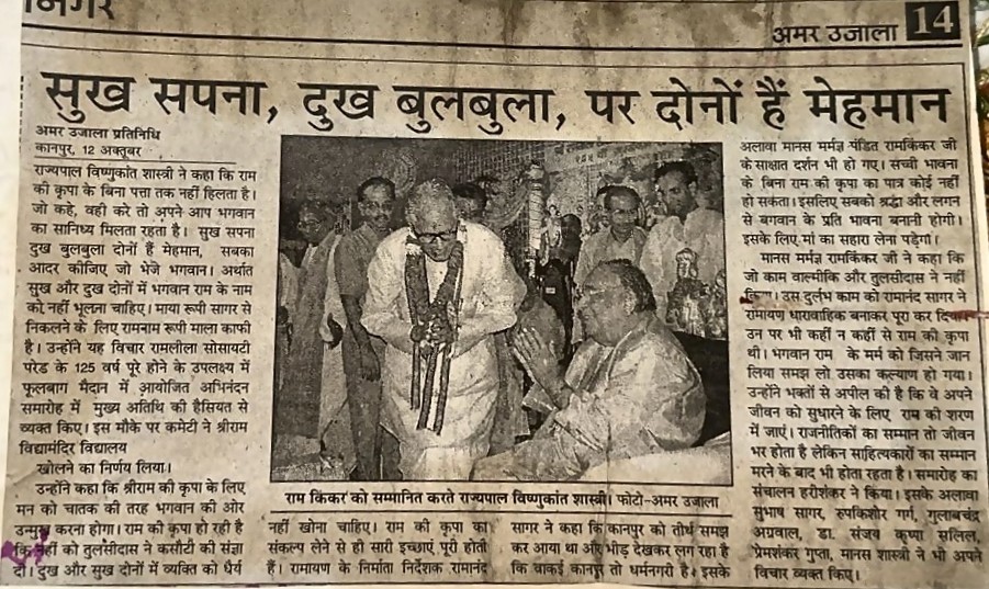 Amar Ujala, Kanpur