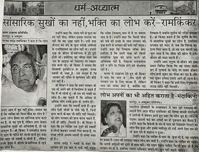 Amar Ujala