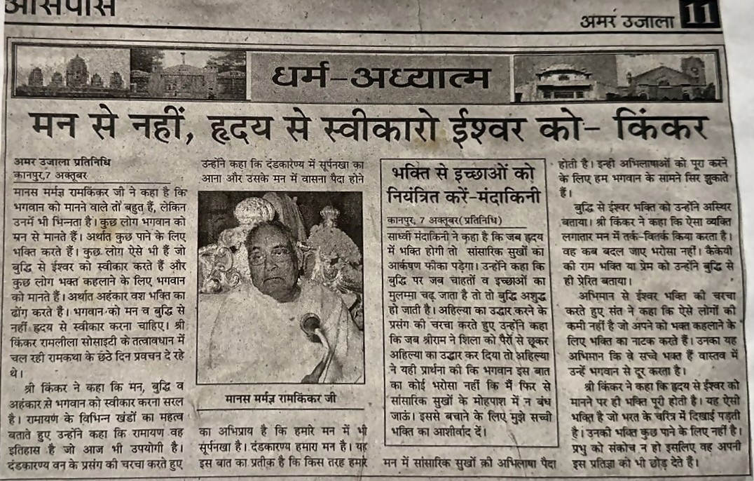 Amar Ujala, Kanpur