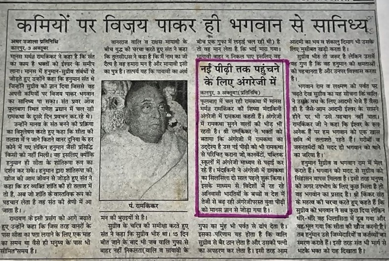 Amar Ujala, Kanpur