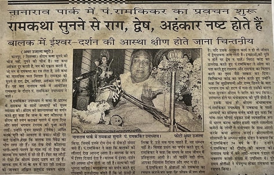 Amar Ujala, Kanpur