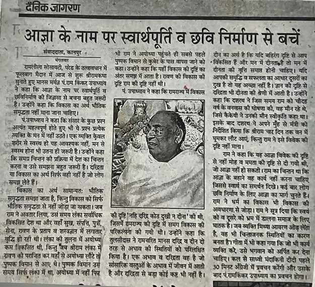 Dainik Jagran, Kanpur