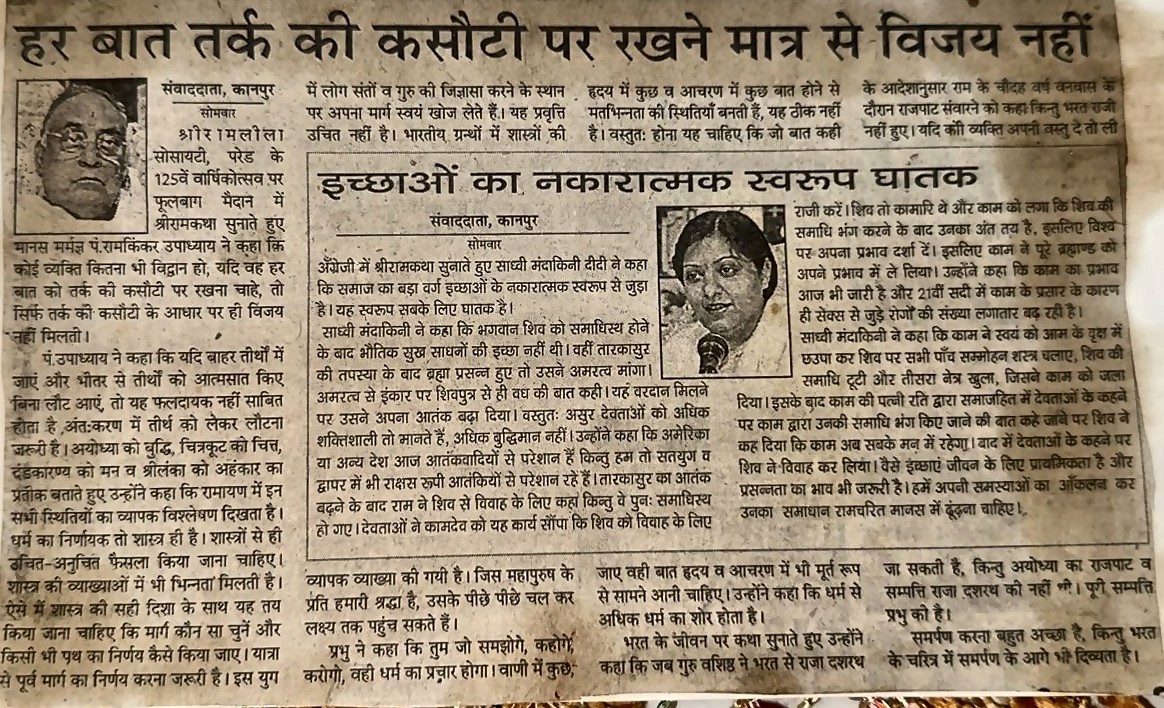 Dainik Jagran, Kanpur