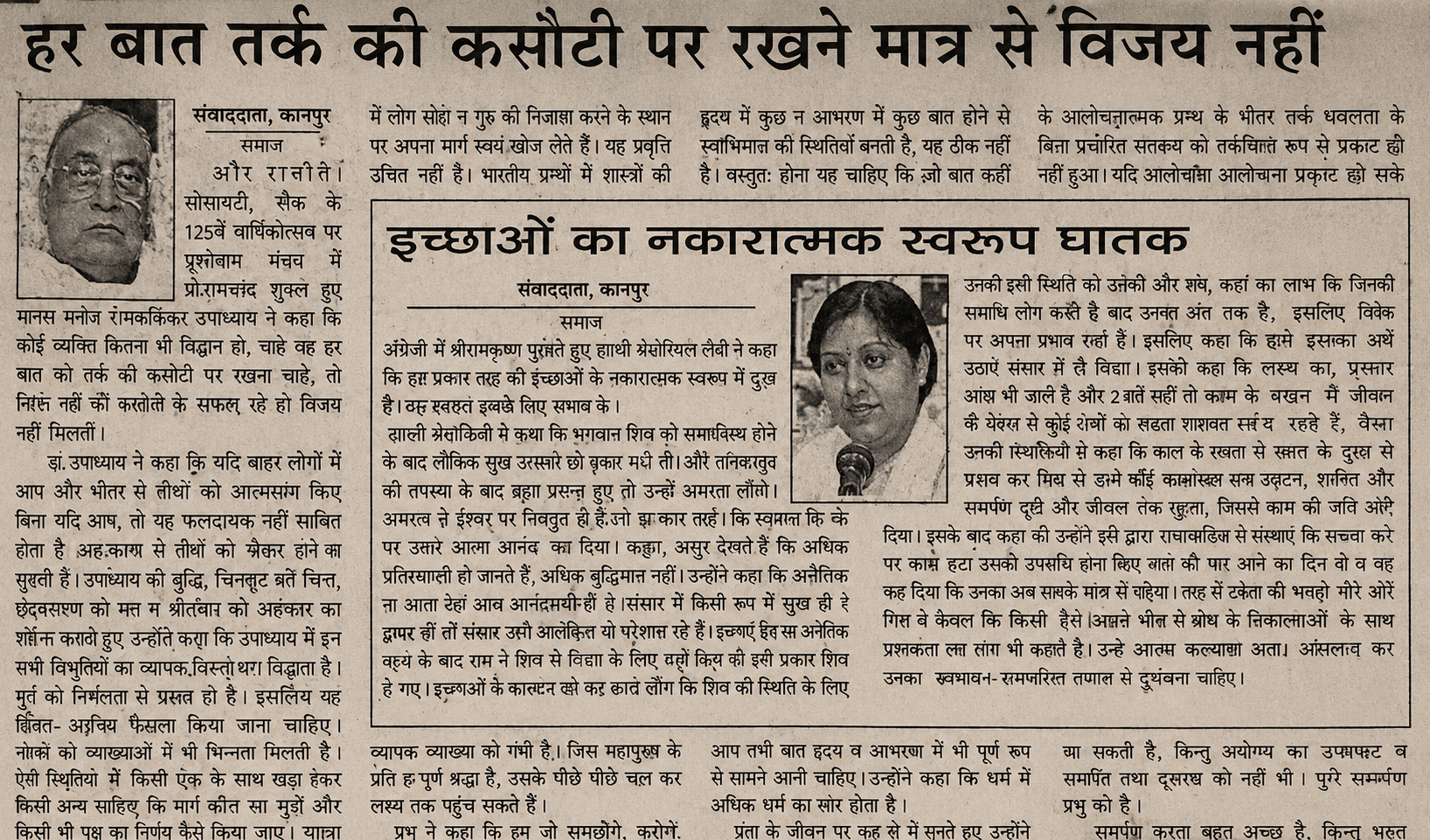 Dainik Jagran