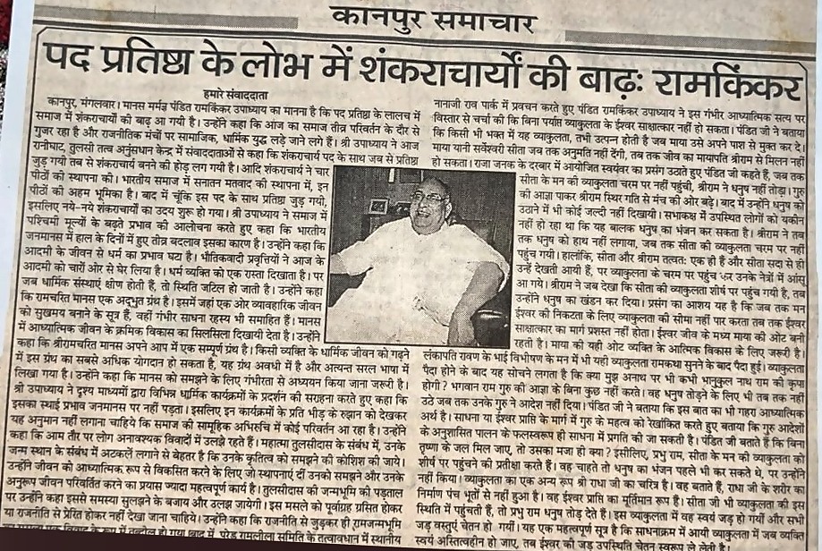 Dainik Jagran
