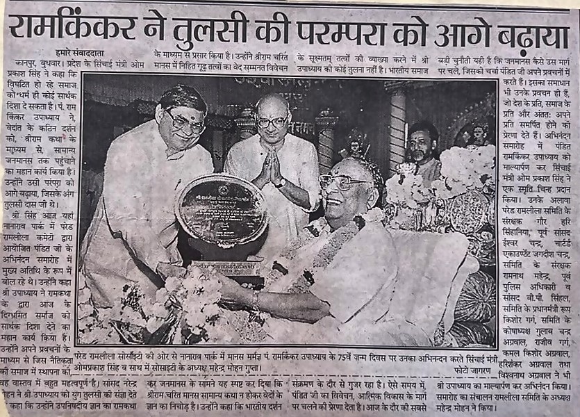 Dainik Jagran