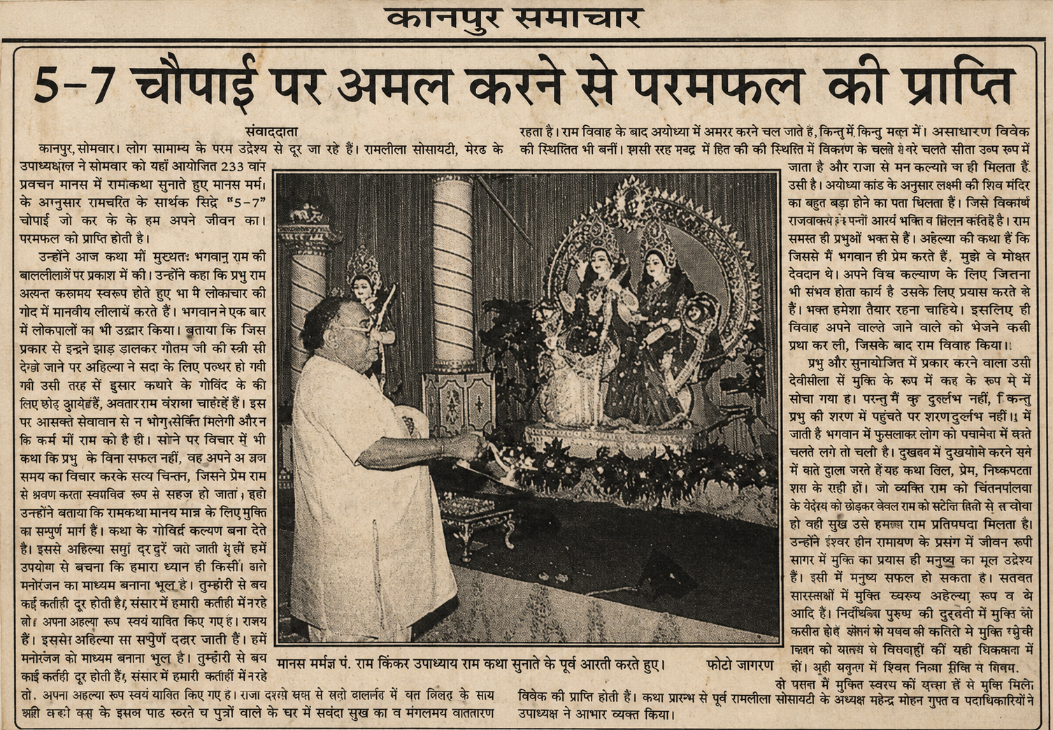 Dainik Jagran